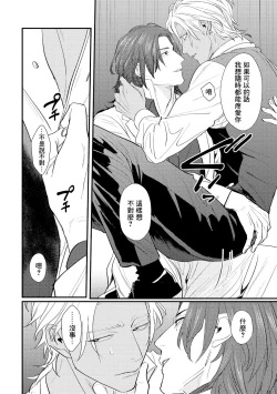 Page 146 of Sentimental SexCaba Night | 意乱情迷♂风俗店之夜 Ch. 1-6 + 番外