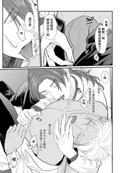 Page 149 of Sentimental SexCaba Night | 意乱情迷♂风俗店之夜 Ch. 1-6 + 番外