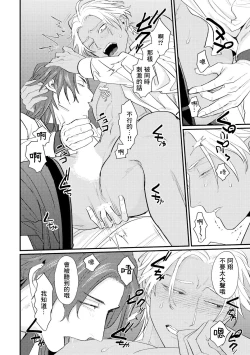 Page 150 of Sentimental SexCaba Night | 意乱情迷♂风俗店之夜 Ch. 1-6 + 番外