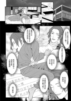 Page 154 of Sentimental SexCaba Night | 意乱情迷♂风俗店之夜 Ch. 1-6 + 番外