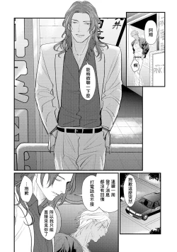 Page 156 of Sentimental SexCaba Night | 意乱情迷♂风俗店之夜 Ch. 1-6 + 番外