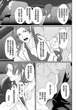 Page 157 of Sentimental SexCaba Night | 意乱情迷♂风俗店之夜 Ch. 1-6 + 番外