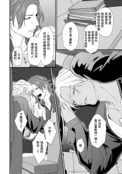 Page 160 of Sentimental SexCaba Night | 意乱情迷♂风俗店之夜 Ch. 1-6 + 番外