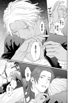 Page 161 of Sentimental SexCaba Night | 意乱情迷♂风俗店之夜 Ch. 1-6 + 番外