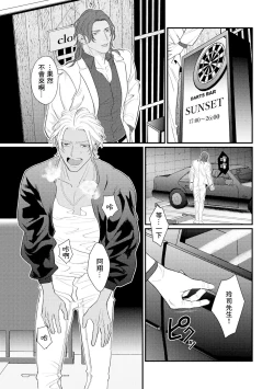 Page 178 of Sentimental SexCaba Night | 意乱情迷♂风俗店之夜 Ch. 1-6 + 番外