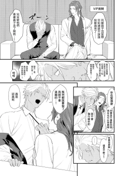 Page 17 of Sentimental SexCaba Night | 意乱情迷♂风俗店之夜 Ch. 1-6 + 番外
