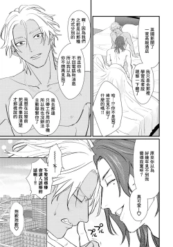 Page 194 of Sentimental SexCaba Night | 意乱情迷♂风俗店之夜 Ch. 1-6 + 番外