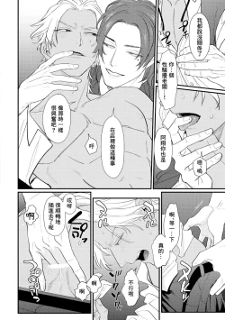 Page 198 of Sentimental SexCaba Night | 意乱情迷♂风俗店之夜 Ch. 1-6 + 番外