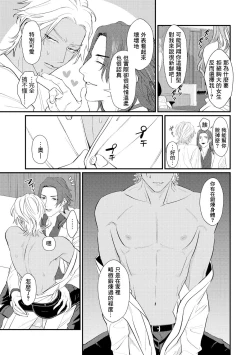 Page 19 of Sentimental SexCaba Night | 意乱情迷♂风俗店之夜 Ch. 1-6 + 番外