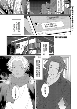 Page 203 of Sentimental SexCaba Night | 意乱情迷♂风俗店之夜 Ch. 1-6 + 番外