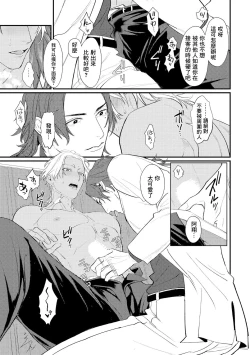 Page 25 of Sentimental SexCaba Night | 意乱情迷♂风俗店之夜 Ch. 1-6 + 番外