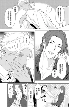 Page 48 of Sentimental SexCaba Night | 意乱情迷♂风俗店之夜 Ch. 1-6 + 番外