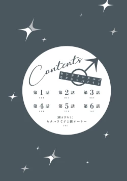 Page 4 of Sentimental SexCaba Night | 意乱情迷♂风俗店之夜 Ch. 1-6 + 番外