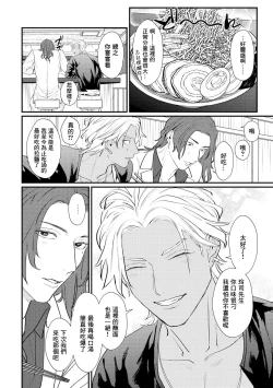 Page 78 of Sentimental SexCaba Night | 意乱情迷♂风俗店之夜 Ch. 1-6 + 番外