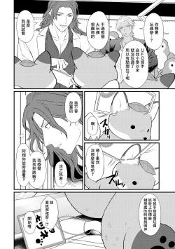 Page 82 of Sentimental SexCaba Night | 意乱情迷♂风俗店之夜 Ch. 1-6 + 番外