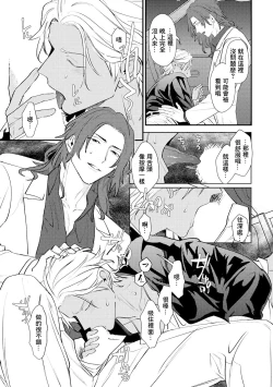 Page 87 of Sentimental SexCaba Night | 意乱情迷♂风俗店之夜 Ch. 1-6 + 番外