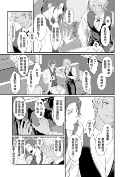 Page 9 of Sentimental SexCaba Night | 意乱情迷♂风俗店之夜 Ch. 1-6 + 番外
