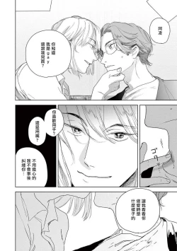 Page 17 of Ashita Niji ga Denakute mo | 就算明天没有彩虹 Ch. 3