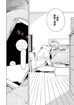 Page 29 of Ashita Niji ga Denakute mo | 就算明天没有彩虹 Ch. 3