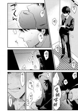 Page 43 of Last Omegaverse | 最后的A与O Ch. 1-2