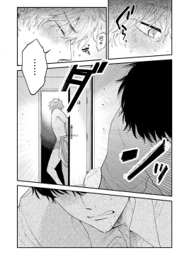 Page 47 of Last Omegaverse | 最后的A与O Ch. 1-2