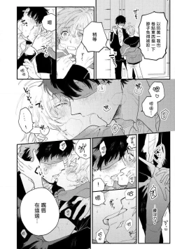 Page 67 of Last Omegaverse | 最后的A与O Ch. 1-2