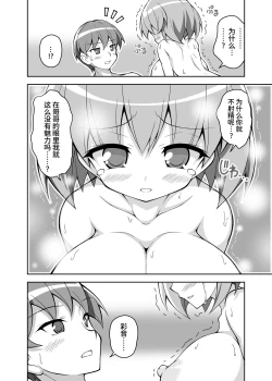 Page 106 of 【简体中文版】乳交专业杂志《绝对乳夹射》Vol.4