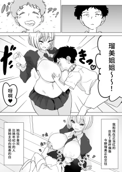 Page 110 of 【简体中文版】乳交专业杂志《绝对乳夹射》Vol.4