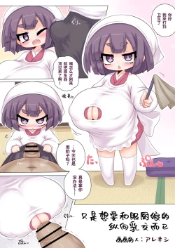 Page 23 of 【简体中文版】乳交专业杂志《绝对乳夹射》Vol.4