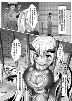 Page 39 of 【简体中文版】乳交专业杂志《绝对乳夹射》Vol.4