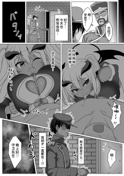 Page 48 of 【简体中文版】乳交专业杂志《绝对乳夹射》Vol.4
