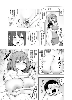 Page 57 of 【简体中文版】乳交专业杂志《绝对乳夹射》Vol.4