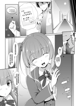 Page 6 of 【简体中文版】乳交专业杂志《绝对乳夹射》Vol.4