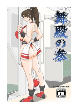 Page 1 of Maidono no San