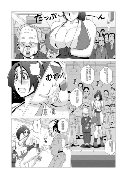 Page 5 of Maidono no San