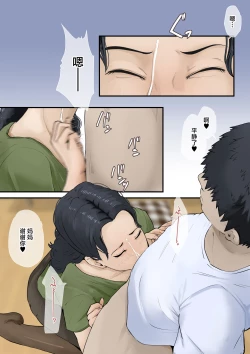 Page 14 of Nando Dashite mo Osamaranai node, Okaa-san o Yobimashita.