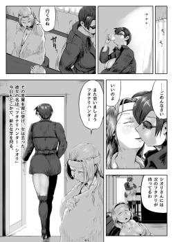Page 46 of フタナリハンター・シオリ3