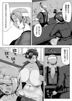 Page 4 of フタナリハンター・シオリ3