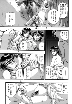 Page 168 of Be My Sister