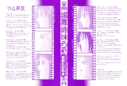 Page 2 of Be My Sister