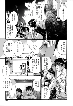 Page 109 of Yuu Mama - Painful Love