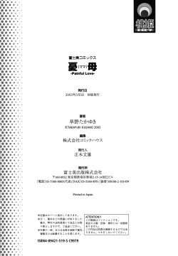 Page 182 of Yuu Mama - Painful Love