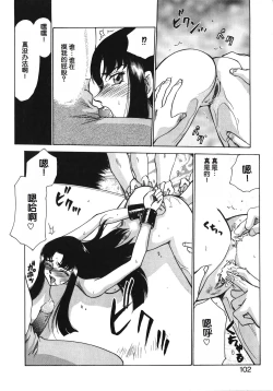 Page 102 of Bad Moon...