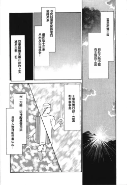 Page 10 of Bad Moon...