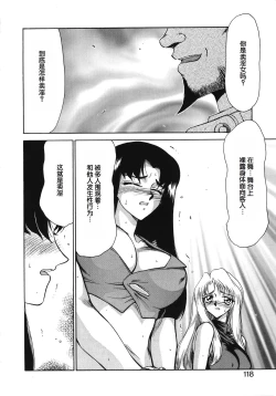 Page 118 of Bad Moon...