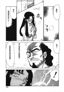 Page 119 of Bad Moon...