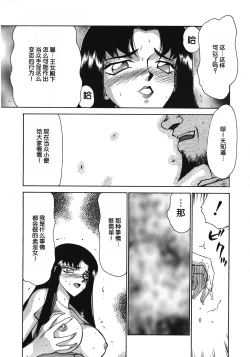 Page 121 of Bad Moon...