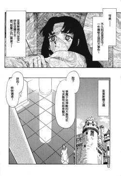 Page 12 of Bad Moon...