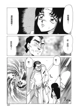 Page 131 of Bad Moon...