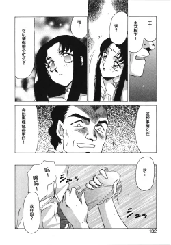 Page 132 of Bad Moon...